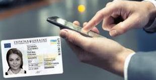 Стаття В Украине начинают тестировать электронный паспорт: кто может поучаствовать? Ранкове місто. Київ