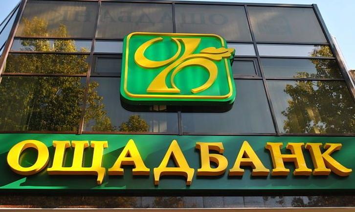 Стаття Ощадбанк продовжить дію платіжних карток до 1 липня Ранкове місто. Київ