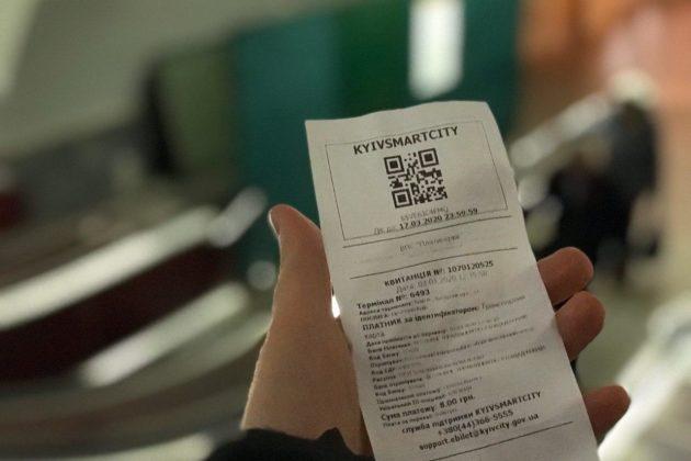 Стаття Прострочені QR-квитки замінять на нові – куди звертатись? Ранкове місто. Київ