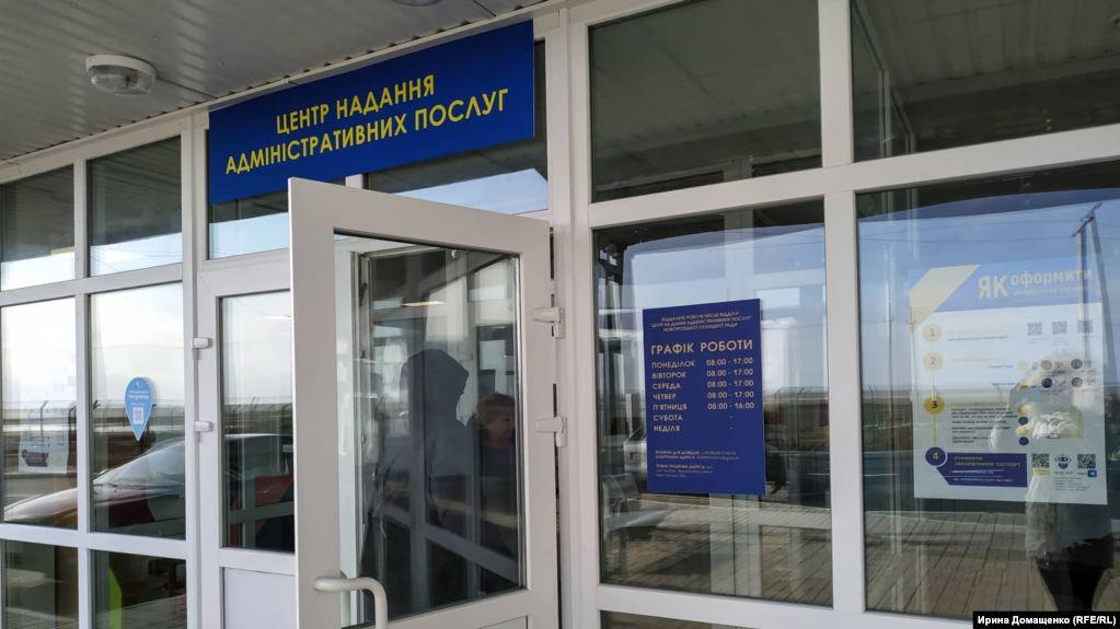 Стаття На «Чонгаре» возобновил работу центр админуслуг для крымчан Ранкове місто. Київ