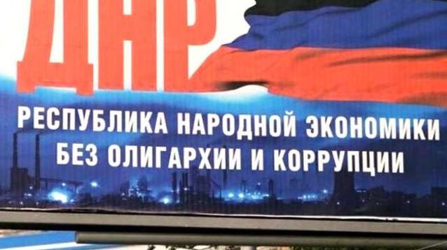 Стаття На территории ОРДЛО достаточно оказаться в немилости у «конкретного чиновника» Ранкове місто. Київ