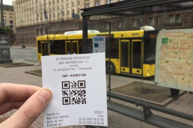 Стаття Як користуватися е-квитком у громадському транспорті? Ранкове місто. Київ