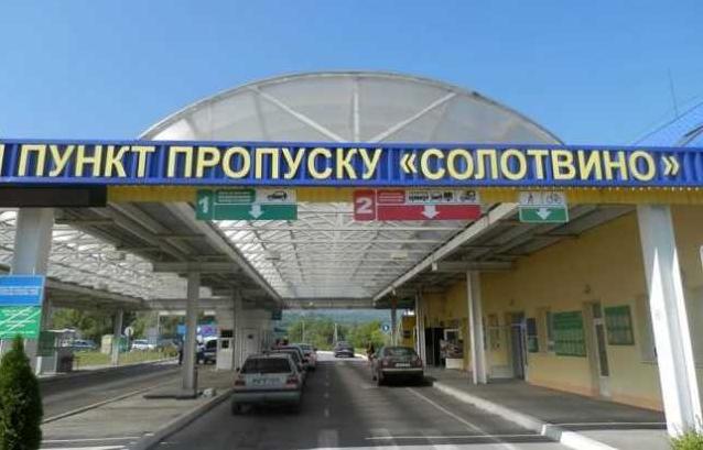 Стаття На украинско-румынской границе заработал пункт пропуска «Солотвино» Ранкове місто. Київ
