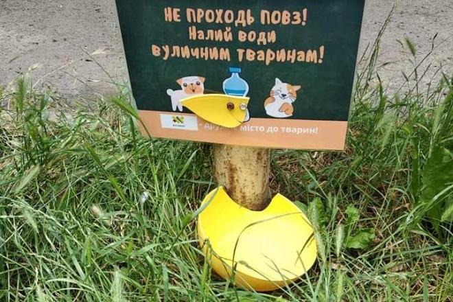 Стаття Вандали добралися до поїлок для тварин (ФОТО) Ранкове місто. Київ