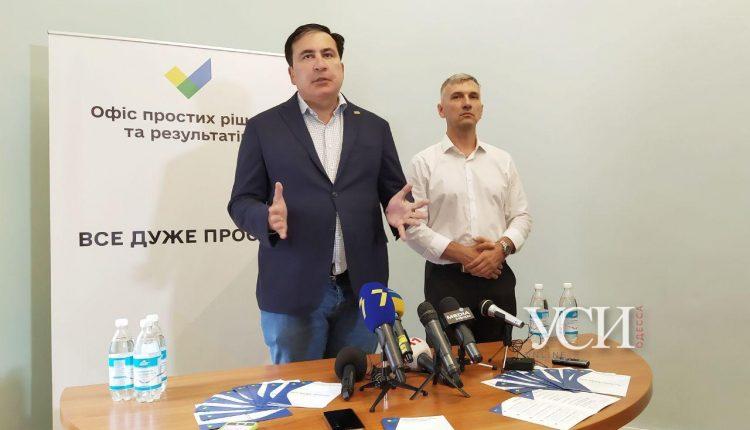 Стаття Саакашвили в Одессе открыл «Офис простых решений» (фото) Ранкове місто. Київ