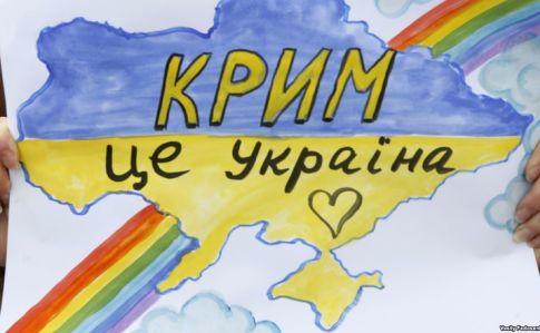 Стаття «Крим -це Україна»: МЗС закликає приєднатися до потужної кампанії Ранкове місто. Київ