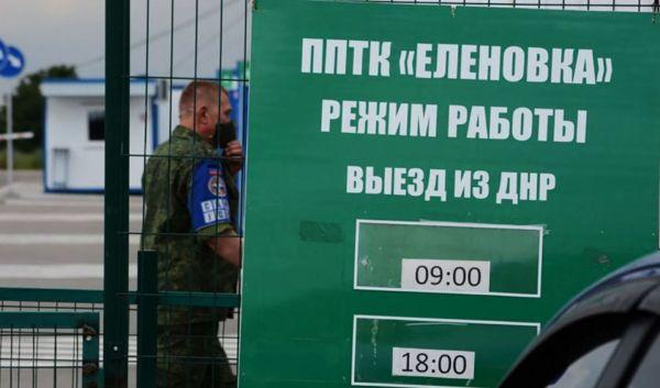 Стаття Завтра «ДНР» откроет КПП «Еленовка»: правила пересечения Ранкове місто. Київ