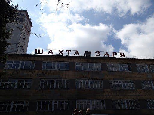 Стаття В Снежном на шахте «Заря» началась забастовка: подробности Ранкове місто. Київ