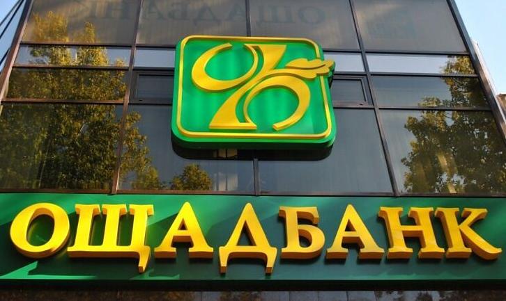 Стаття Ощадбанк продовжив дію платіжних карток ВПО Ранкове місто. Київ