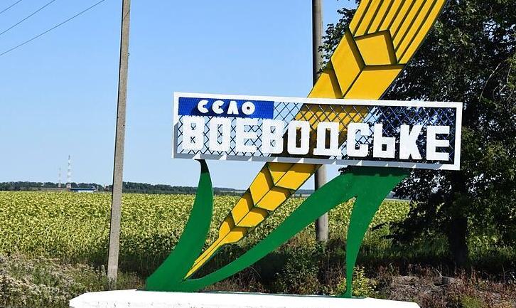 Стаття Громада з Луганщини змагається за звання неймовірного села України Ранкове місто. Київ