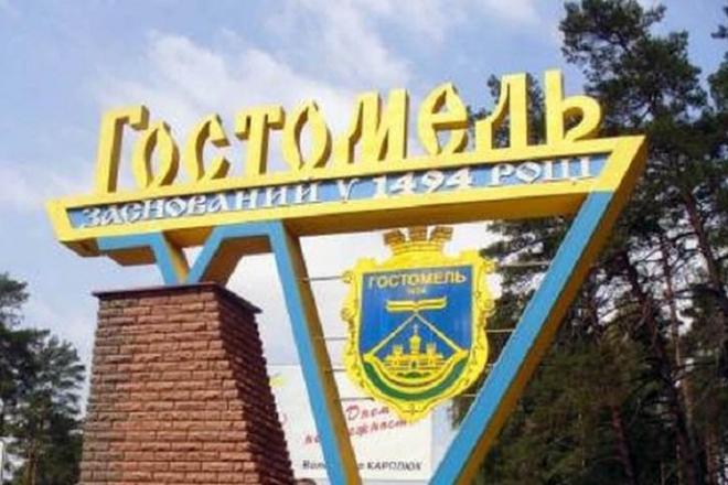 Стаття У Гостомелі стартує голосування за проєкти Громадського бюджету Ранкове місто. Київ