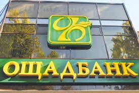 Стаття «Ощадбанк» продлил срок действия карт переселенцев Ранкове місто. Київ