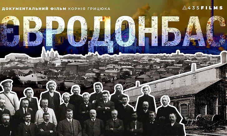 Стаття «Вкрадена історія», — на Донбасі створюють фільм про європейське минуле регіону Ранкове місто. Київ