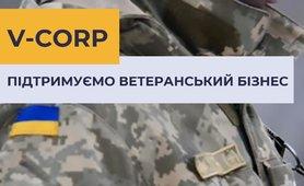 Стаття Стартував проєкт підтримки ветеранського бізнесу V-Corp Ранкове місто. Київ