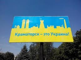 Стаття Шесть лет назад российские боевики обстреляли Краматорск: погибло 17 человек Ранкове місто. Київ