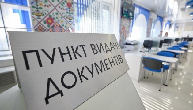 Стаття Кабмін дозволив оформляти пільги і соцдопомогу в центрах адмінпослуг Ранкове місто. Київ