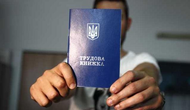 Стаття Зеленський підписав закон про впровадження електронних трудових книжок Ранкове місто. Київ