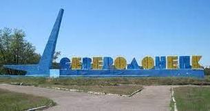 Стаття ЦНАП Северодонецка возобновляет работу Ранкове місто. Київ