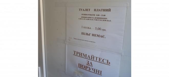 Стаття Кияни пропонують зробити безкоштовною вбиральню у парку Шевченка – петиція Ранкове місто. Київ