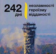 Стаття 7 лет назад началась битва за ДАП: длилась 242 дня Ранкове місто. Київ