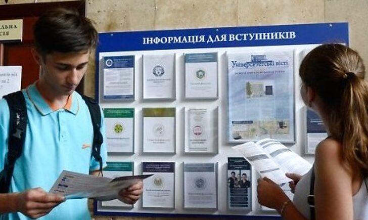 Стаття Вступ-2021 для осіб з ОРДЛО: покрокова інструкція Ранкове місто. Київ