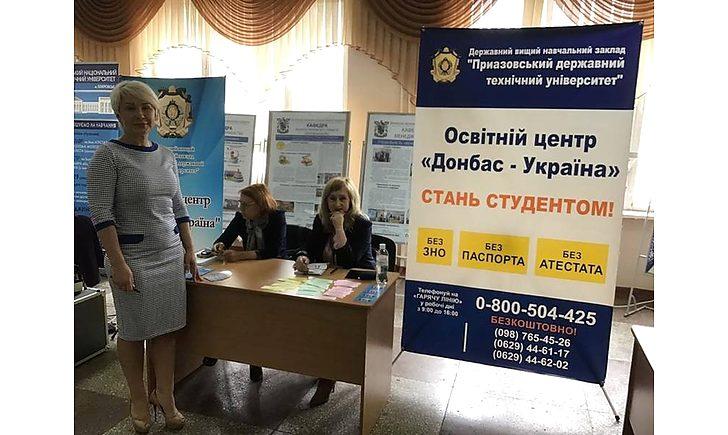 Стаття З 7 червня починають роботу освітні центри «Донбас-Україна» Ранкове місто. Київ