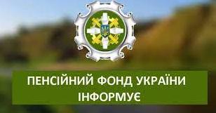 Стаття Пенсионный фонд в Луганской области сменил реквизиты своих счетов Ранкове місто. Київ