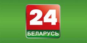 Стаття Нацрада з ТРМ заборонила трансляцію телеканалу «Беларусь 24» Ранкове місто. Київ