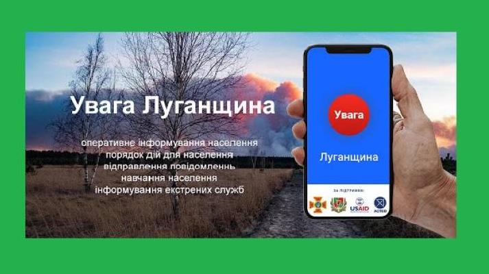 Стаття Для жителей Луганской области создали мобильное приложение: подробности Ранкове місто. Київ