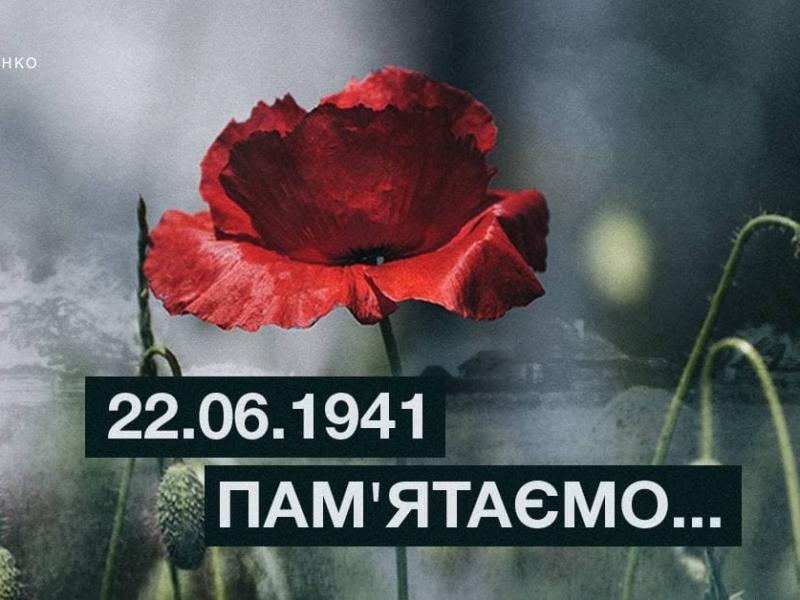 Стаття Сьогодні в Україні День скорботи і вшанування пам’яті жертв війни Ранкове місто. Київ