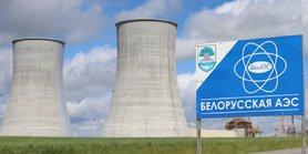 Стаття Украина отказалась от закупки электроэнергии БелАЭС Ранкове місто. Київ