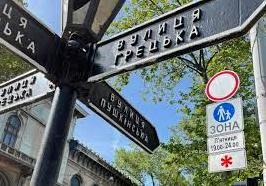 Стаття Пешеходная зона в центре Одессы: для полиции создали базу данных транспорта Ранкове місто. Київ