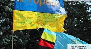 Статья Сегодня Торецк празднует 7-ю годовщину освобождения от российских оккупантов: глава ДонОГА поздравил город Утренний город. Киев