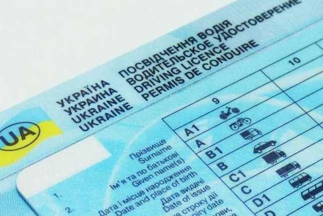 Стаття В Италии снова будут признавать украинские водительские права Ранкове місто. Київ