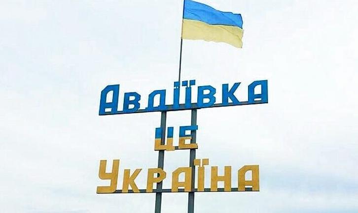 Стаття Авдіївка відзначає сьому річницю визволення від бойовиків Ранкове місто. Київ