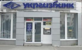 Стаття «Укргазбанк» выдал первый в Украине кредит на сельскохозяйственную землю Ранкове місто. Київ