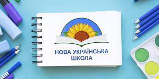 Стаття З 1 вересня в Україні стартує реформа школи: програма, навантаження і вимоги до дітей Ранкове місто. Київ
