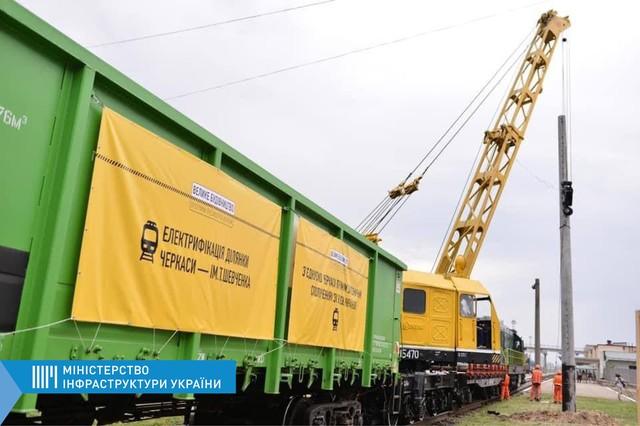 Стаття На Одесской железной дороге начали электрифицировать линию в Черкассы Ранкове місто. Київ