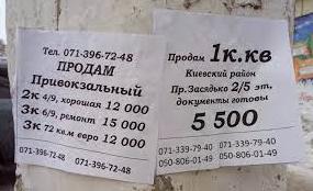 Стаття О том, как продают квартиры в ОРДЛО Ранкове місто. Київ