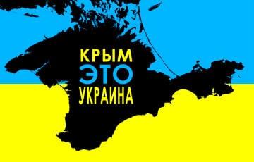 Стаття Решение принято: как Украина будет возвращать Крым Ранкове місто. Київ