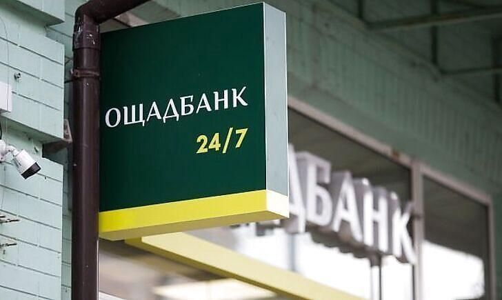 Стаття До відома переселенців: Ощадбанк закриє рахунки, по яким більше 3 років не проводилися фіноперації Ранкове місто. Київ