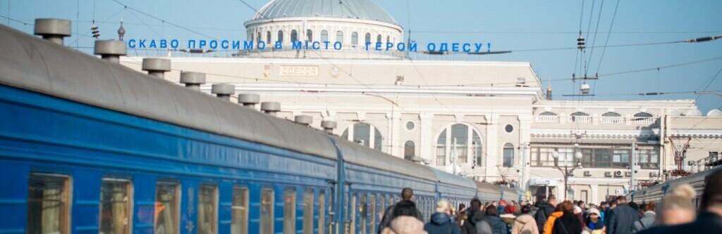 Стаття Из Одессы можно будет уехать в Польшу на поезде Ранкове місто. Київ
