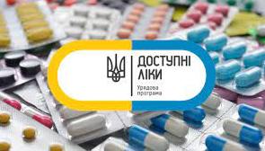 Стаття В Україні розширили програму «Доступні ліки»: які препарати можна отримати? Ранкове місто. Київ