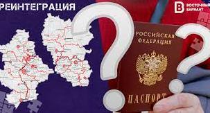 Стаття В ОРДО усиливают внедрение принудительной паспортизации Ранкове місто. Київ