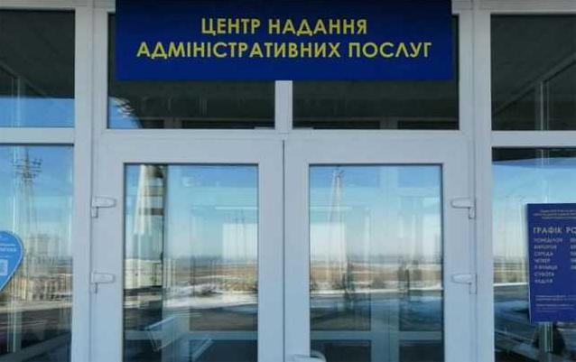 Стаття Крымчане могут получить ID-паспорта в ЦПАУ на пунктах пропуска Ранкове місто. Київ