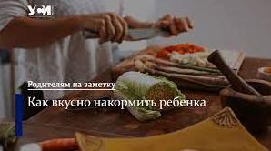 Статья Вкусно и здорово: повар поделился рецептами полезного школьного меню Утренний город. Киев