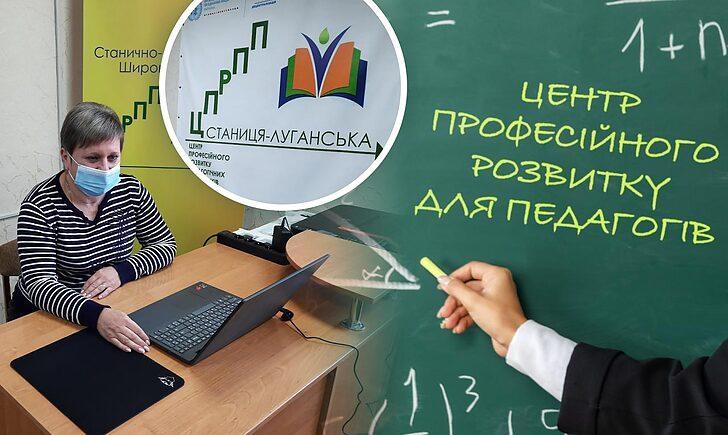 Стаття Як вчителі Луганщини врятували власну професійну освіту Ранкове місто. Київ