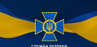 Стаття СБУ опублікувала офіційну заяву щодо проявів гібридної війни Ранкове місто. Київ