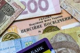 Стаття Пенсии и пособия в Украине выплатят в срок Ранкове місто. Київ