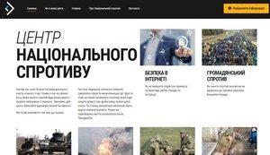 Стаття В Україні запрацював сайт Центру національного спротиву Ранкове місто. Київ
